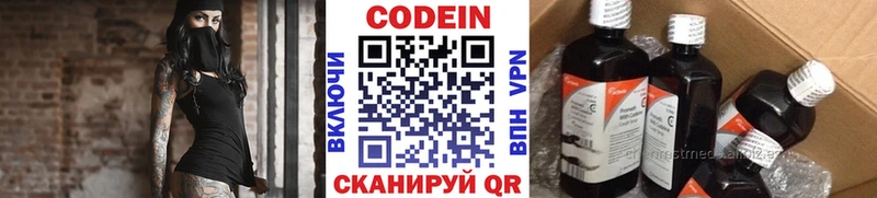 Codein Purple Drank купить Владимир