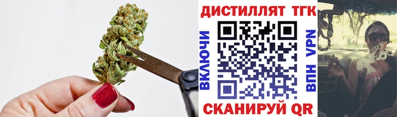 Дистиллят ТГК жижа  Владимир 